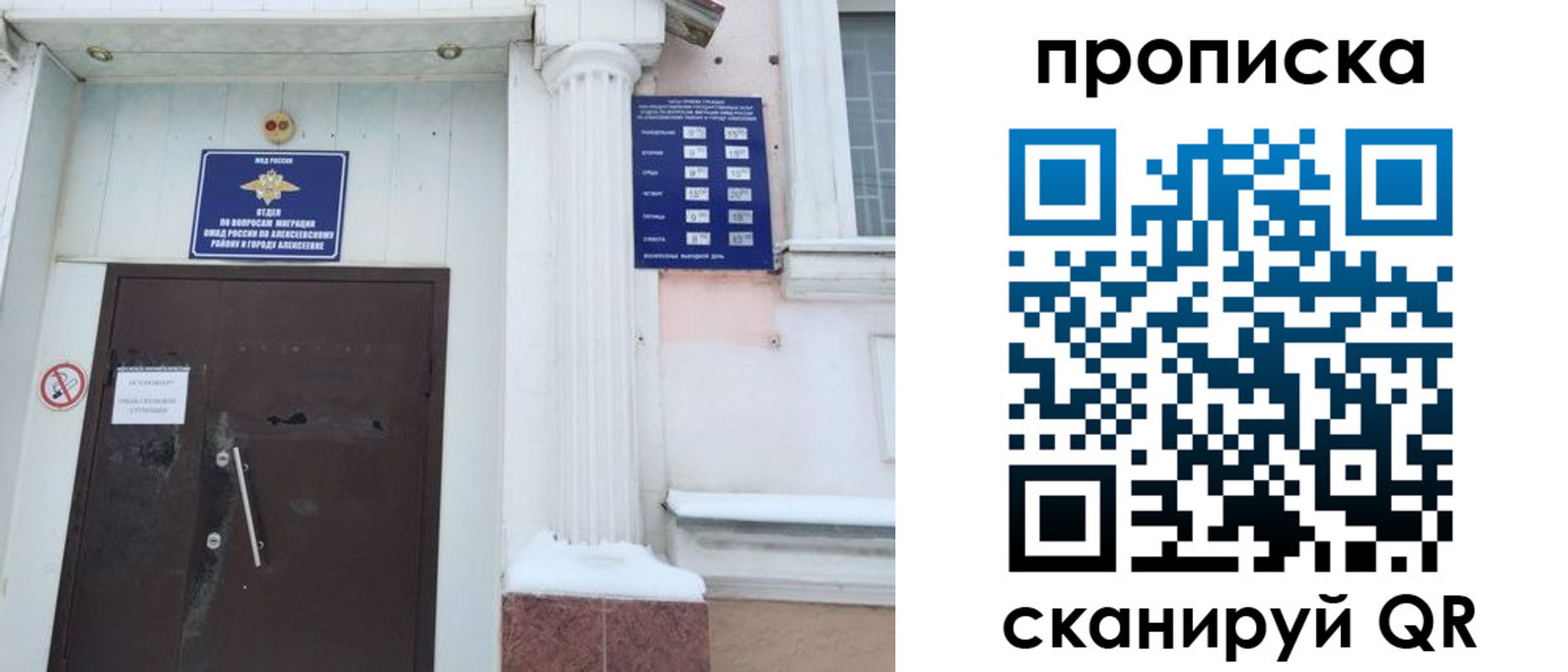 временная регистрация в квартире в Арзамасе