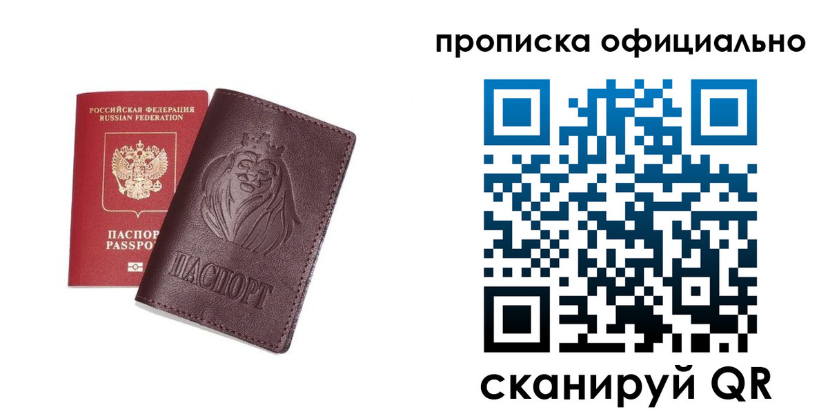 временная регистрация в Арзамасе