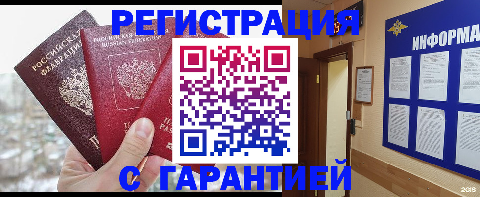 временная регистрация адрес в Арзамасе