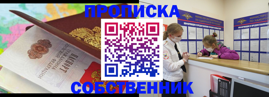 временная регистрация поиск в Арзамасе
