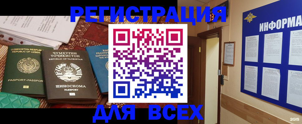 временная прописка в Арзамасе
