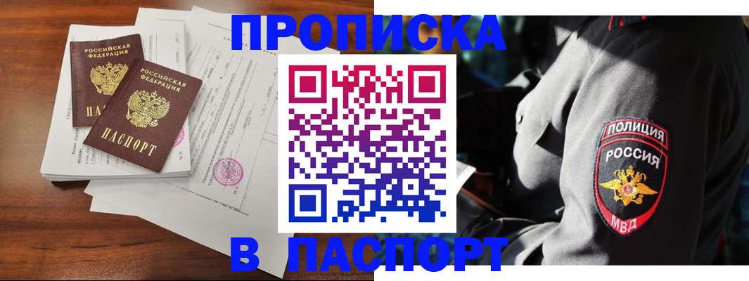 временная регистрация надежно в Арзамасе