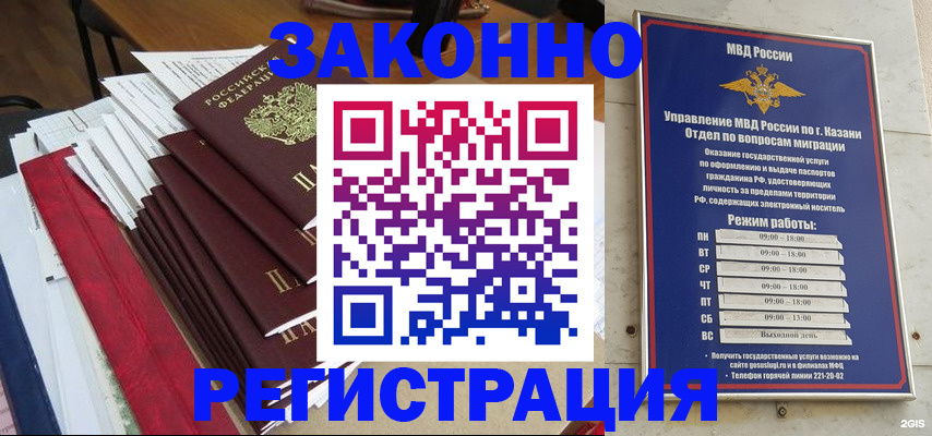 временная регистрация в Арзамасе