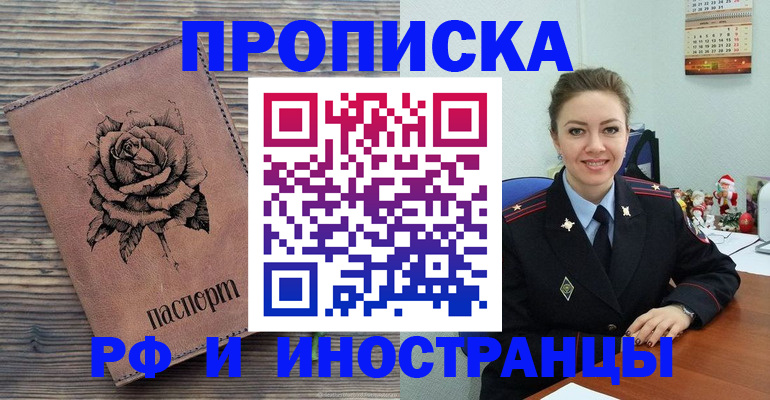 временная регистрация для всех в Арзамасе