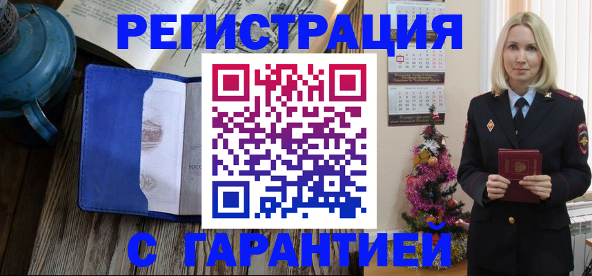 временная регистрация для школы в Арзамасе