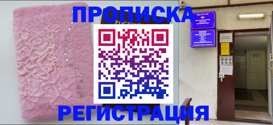 миграционный учет в Арзамасе