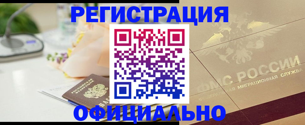 прописка для кредита в Арзамасе